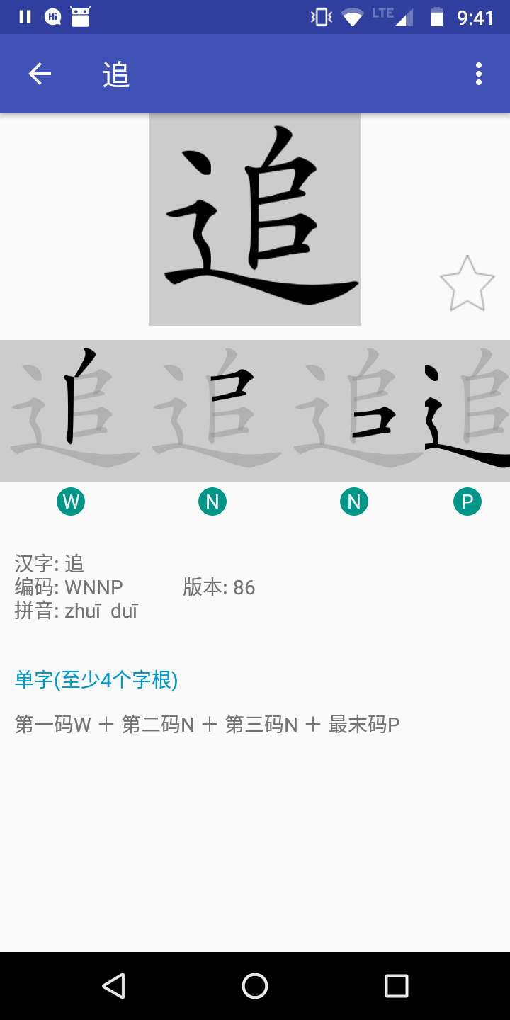 最新五笔字根表口诀歌详解：高效记忆技巧与实用经验分享