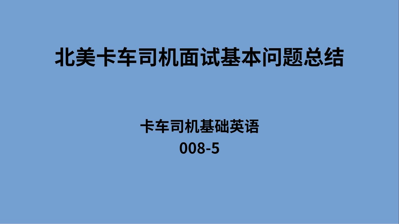 长垣县最新C1司机招聘信息汇总：岗位需求、薪资待遇及发展前景分析