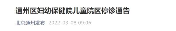 通州最新疫情动态：防控措施、社会影响及未来展望