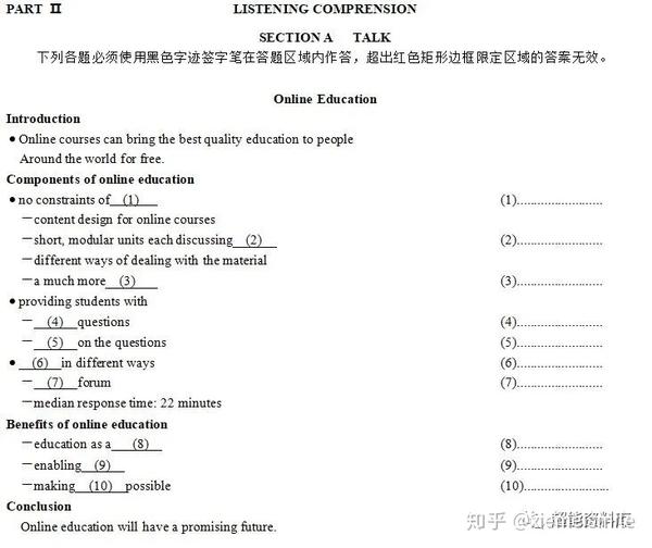 专四最新题型深度解析：备考策略与解题技巧全攻略