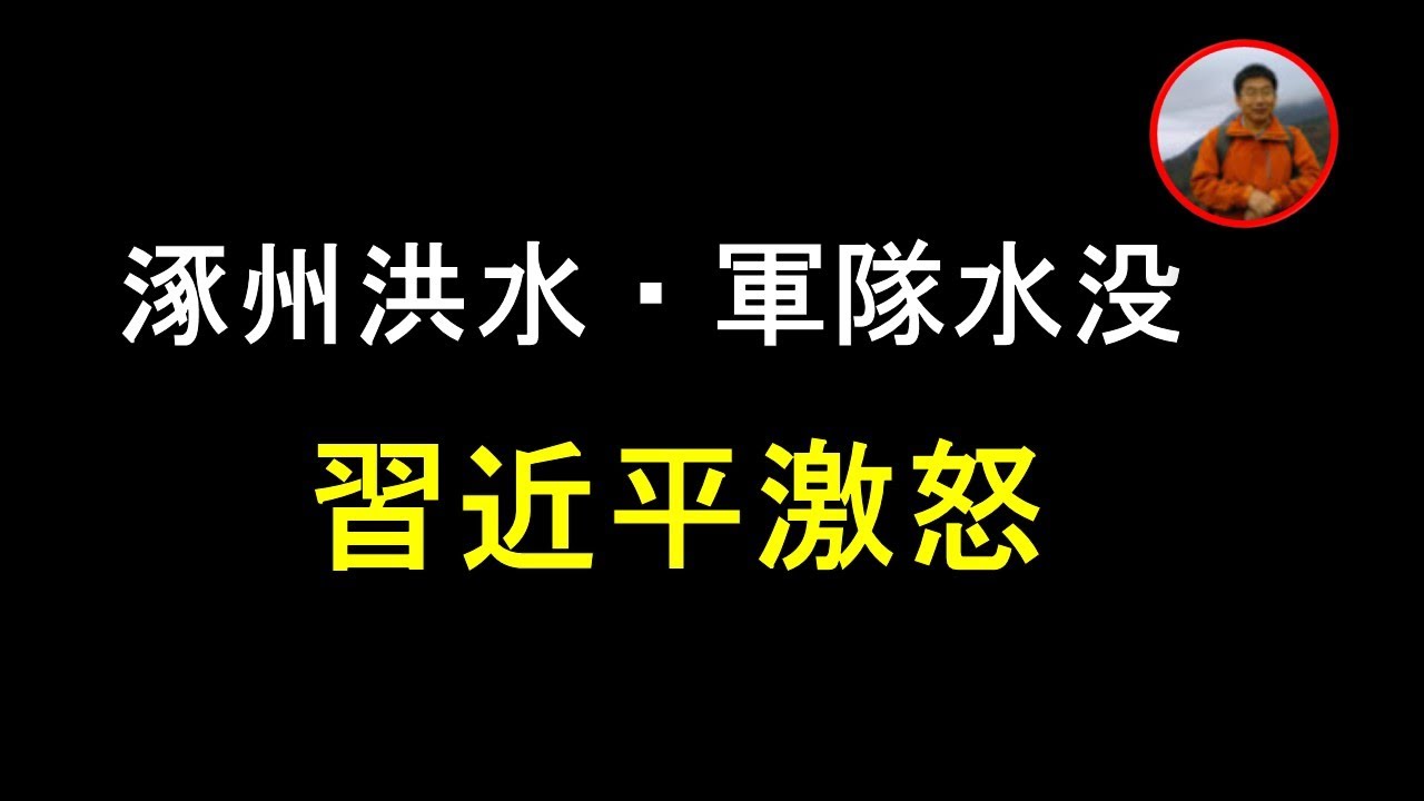 巢湖最新防汛预警：水位上涨及应对措施分析