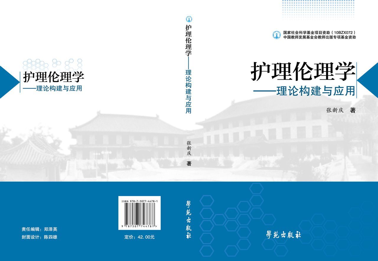 解读最新护理指南：技术革新、伦理挑战与未来展望