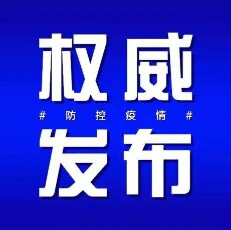 蒲城最新疫情动态追踪：防控措施、社会影响及未来展望