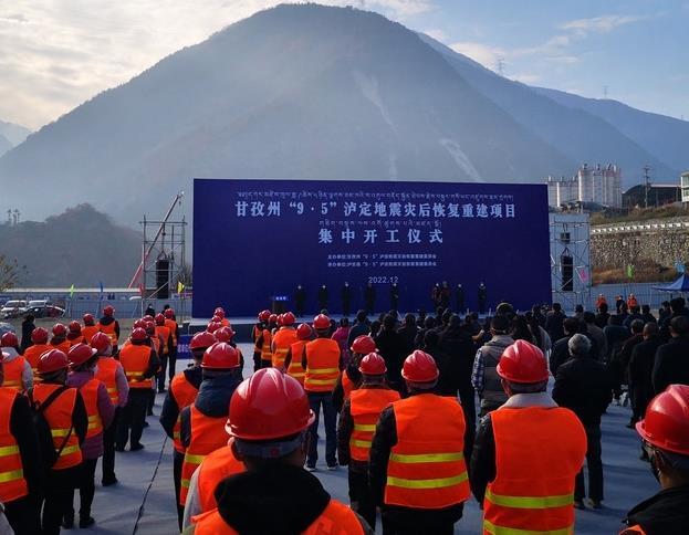 甘孜州地震最新消息：灾后重建与未来防震减灾策略