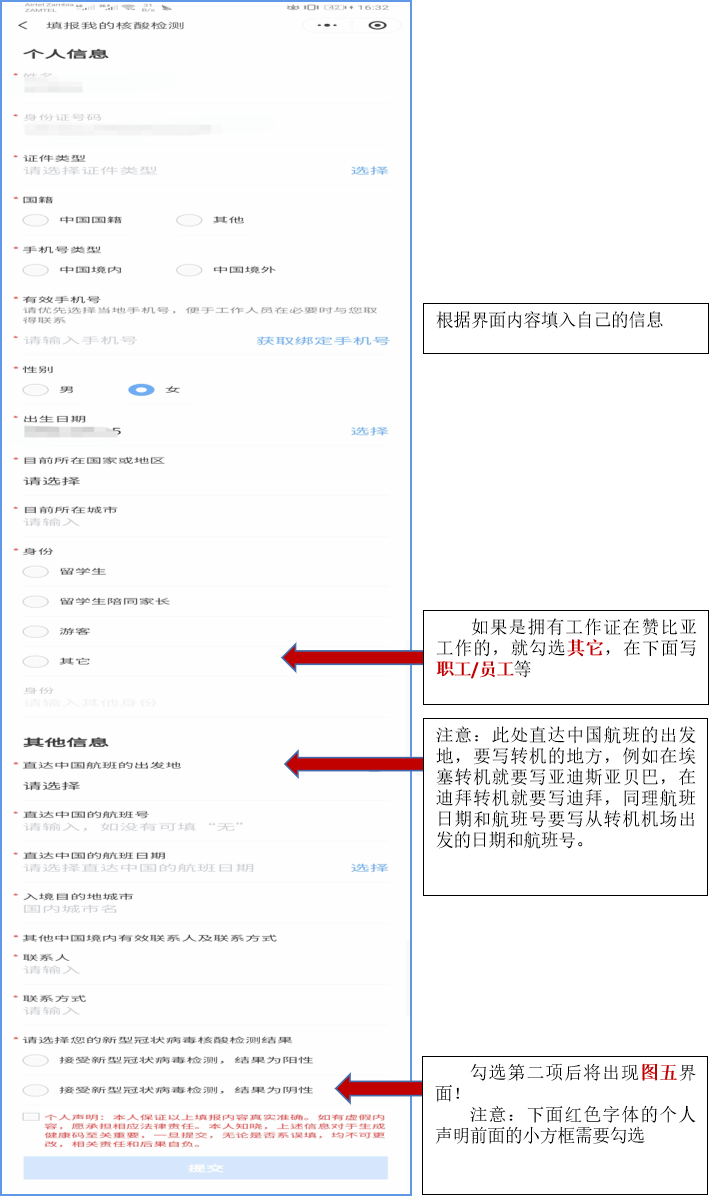 2025年1月20日 第33页