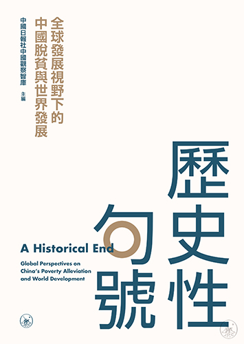 万越最新口号解析：从历史到现在的唯物转变