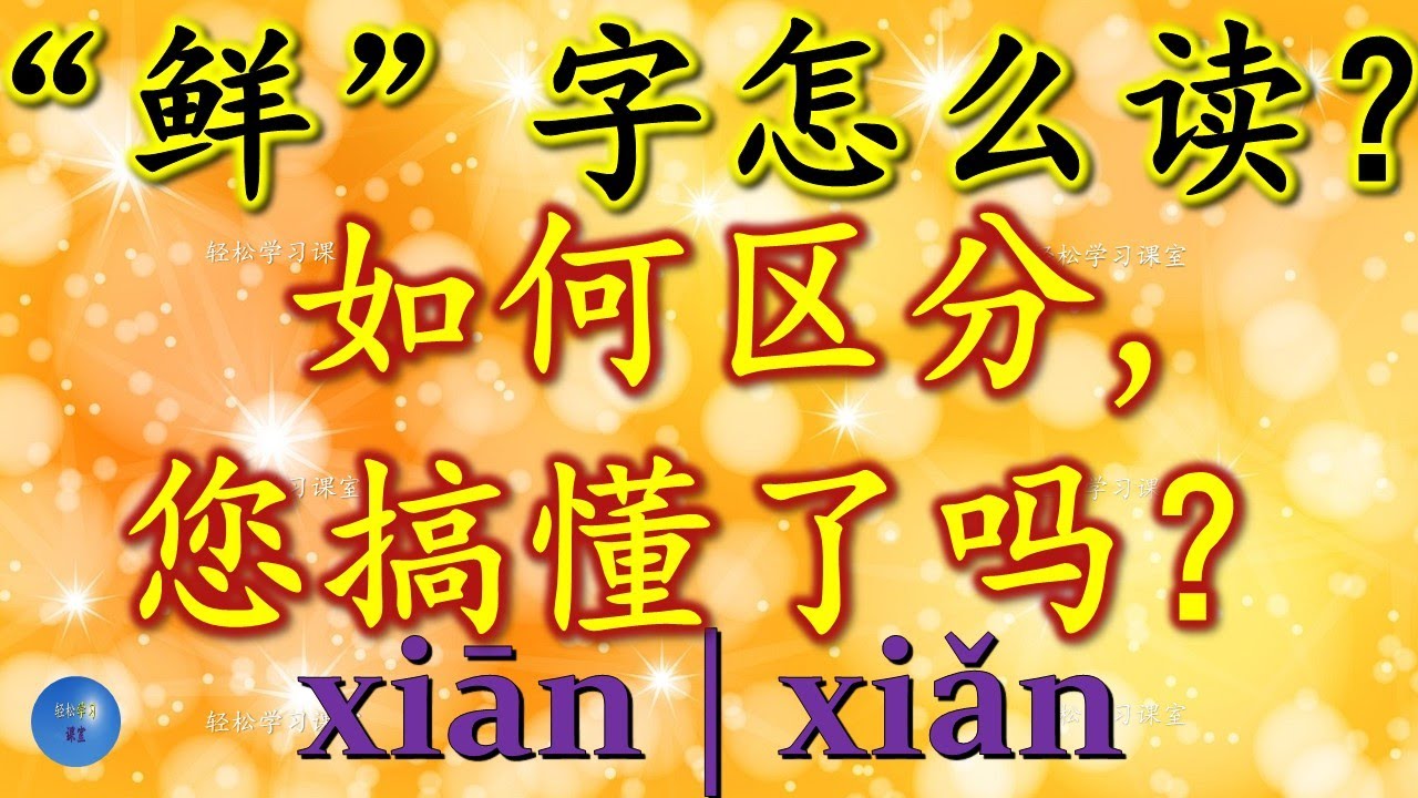 探秘汉字最新读法：从古音演变到现代规范