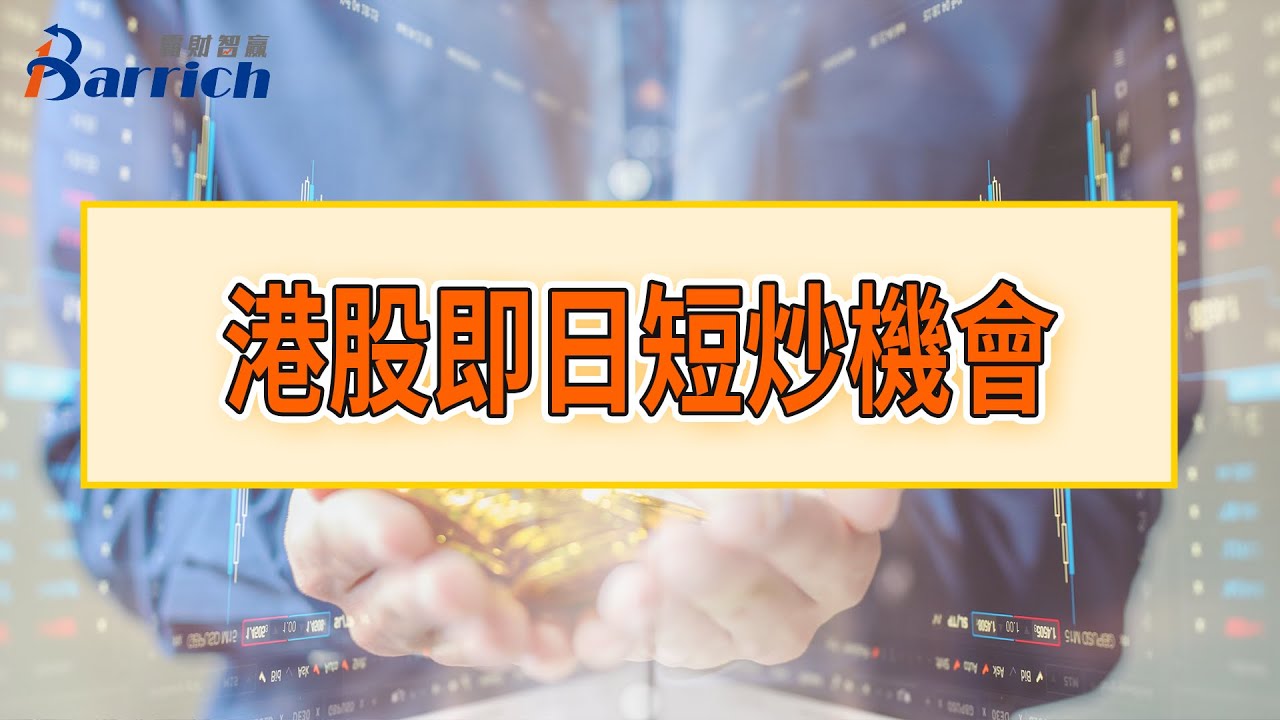 今日港股最新行情深度解析：科技股波动与蓝筹股稳定性分析