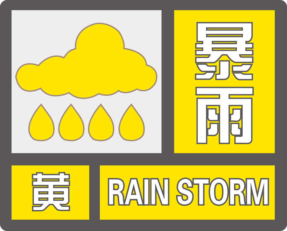 湖南暴雨来袭最新：多地区受灾严重，防汛救灾刻不容缓