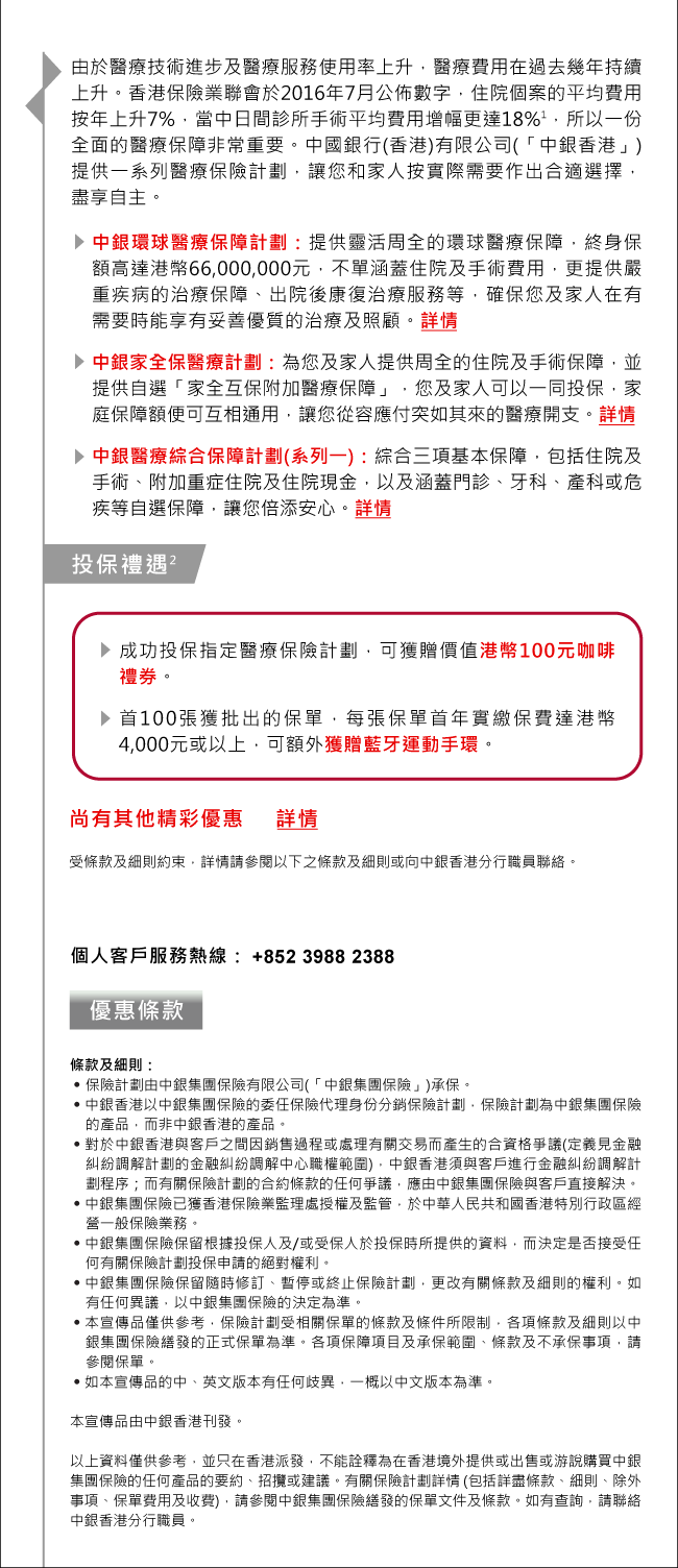 2024年居民医保缴费最新规定详解：缴费标准、缴费方式及相关政策解读