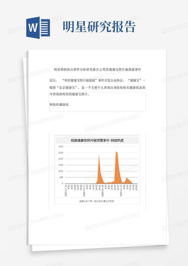 宋小宝2024年身体最新消息：健康状况及演艺事业发展