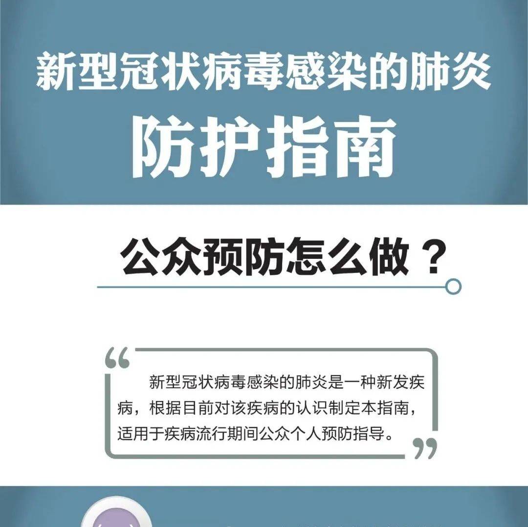 中园疫情最新通报：防控措施、社会影响及未来展望