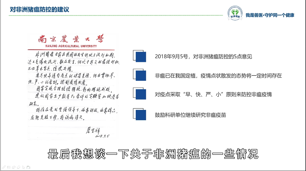 广东猪瘟最新疫情通报及防控措施深度解读：防控策略与未来展望