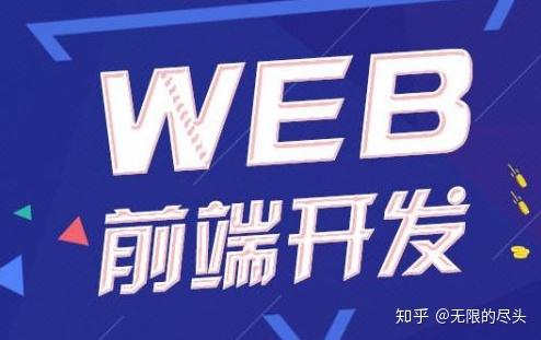 前端最新讯息：2024年Web开发技术趋势及挑战