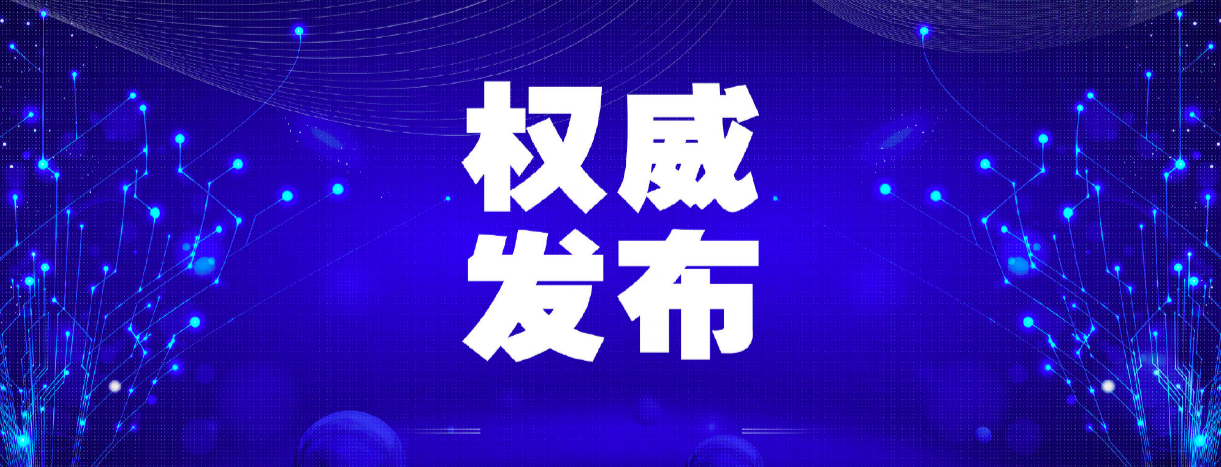 全国最新疫情今日通报：解读各地疫情数据及未来趋势