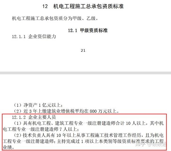 深度解读：二级建造师承建范围最新规定及未来趋势