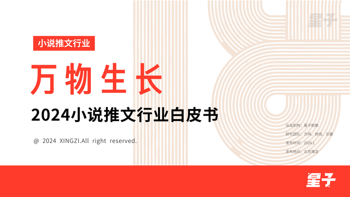 廖沫沫宋默琛最新章节深度解析：剧情走向、人物关系及未来发展趋势