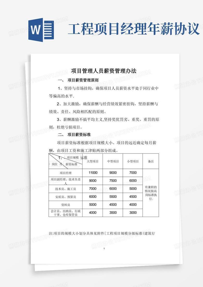 2025年1月2日 第133页