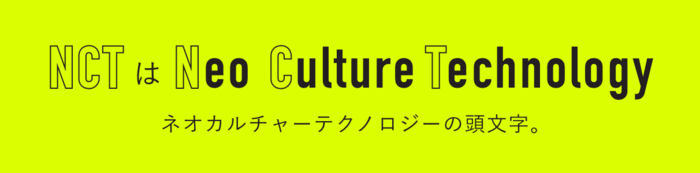 nct最新回归：音乐风格转变与未来发展趋势深度解析