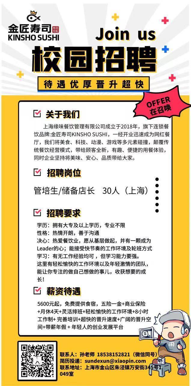 上海小时工最新招聘信息：2024年求职指南及行业趋势分析