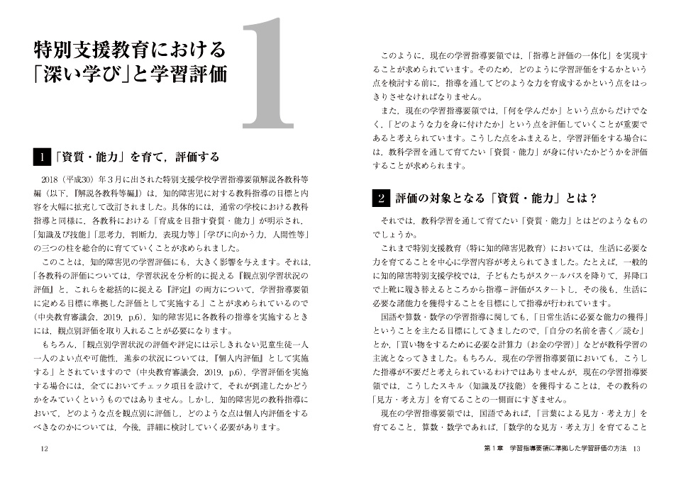 最新部编版教材深度解析：教材修订方向、教学实践与未来展望