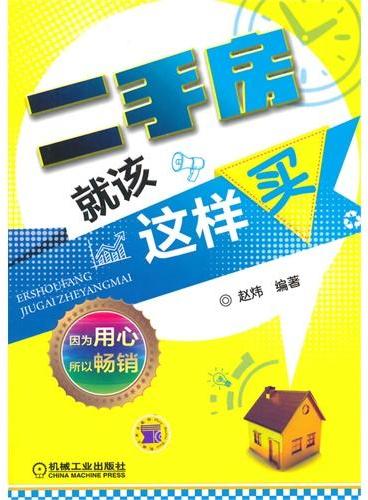 襄阳市二手房最新信息：价格走势、区域分析及投资建议