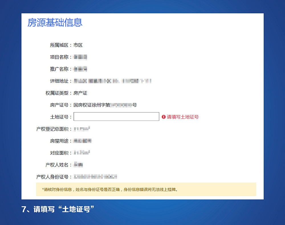 镇赉二手房最新信息网：全面解析购房者关注的热点问题