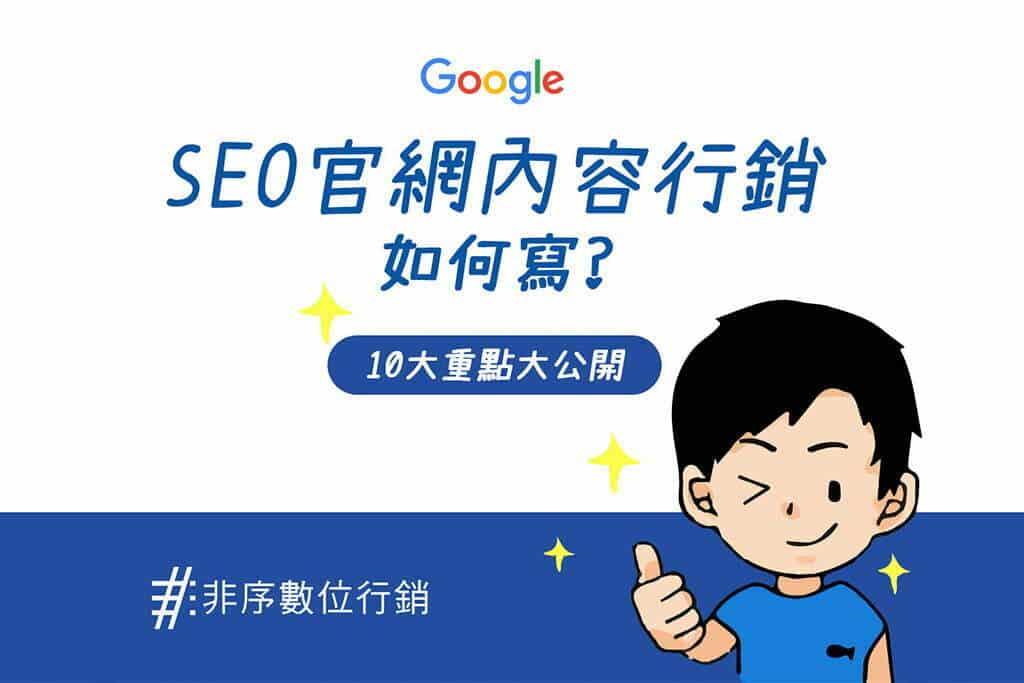 网站SEO最新优化方法：2024年提升网站排名的实用策略