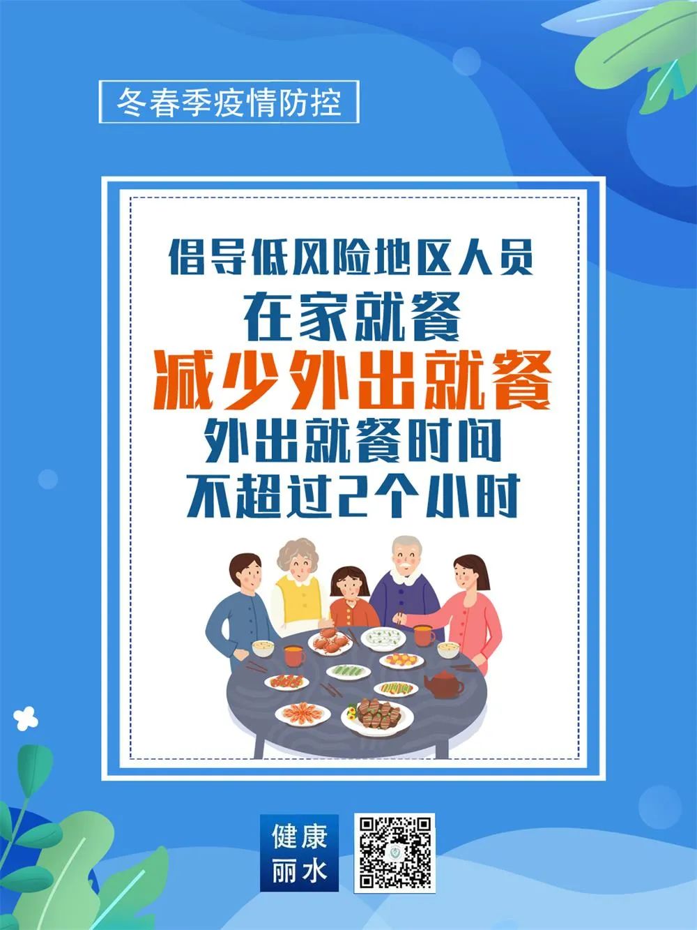 解读最新低风险区：区域划分标准、潜在风险及未来发展趋势