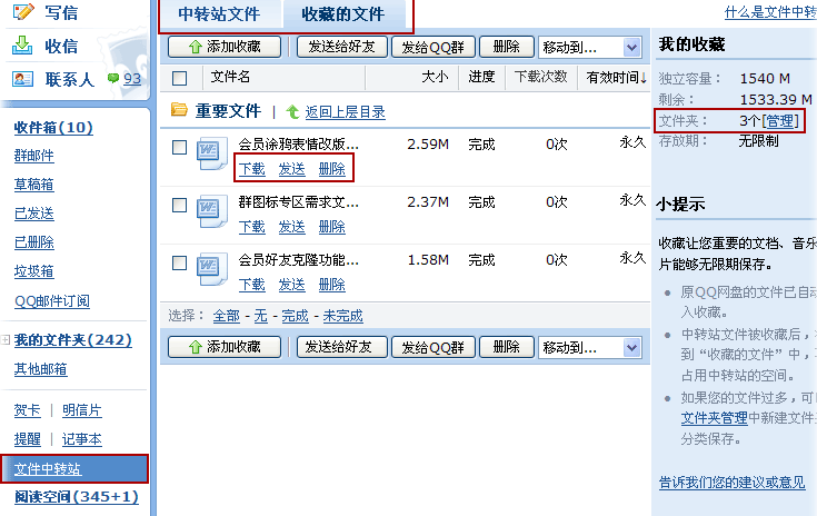 深度解析最新QQ分享功能：动态、便捷与潜在风险