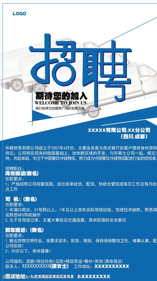 宿迁驾驶员最新招聘网全解析：求职技巧、行业现状与未来趋势