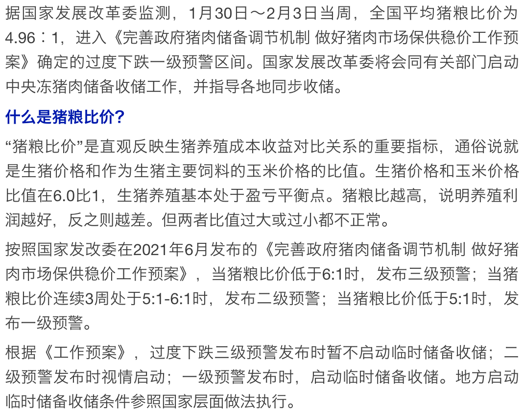 国家最新投放储备猪肉：稳定市场供应，保障民生福祉