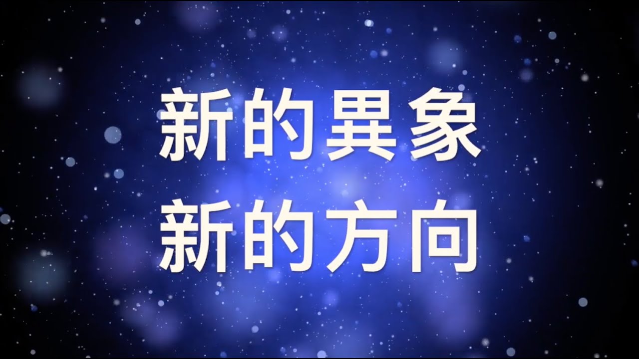 雅路修新季到底有些什么？分析其完善度和潜在问题