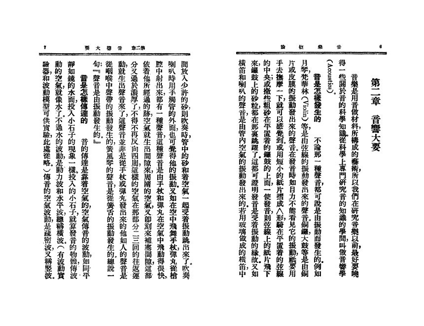 最新歌下山：爆款歌曲背后的创作理念与市场分析