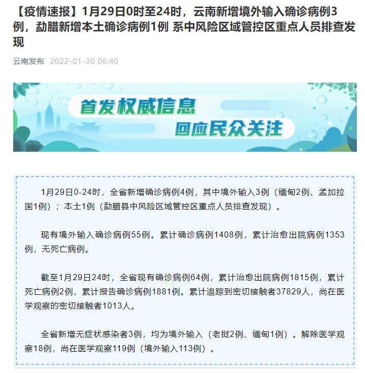 云南最新疫情播报：实时动态、防控措施及未来展望