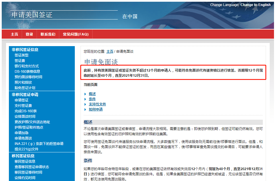 美国移民最新信息：政策调整、申请流程与未来趋势解读