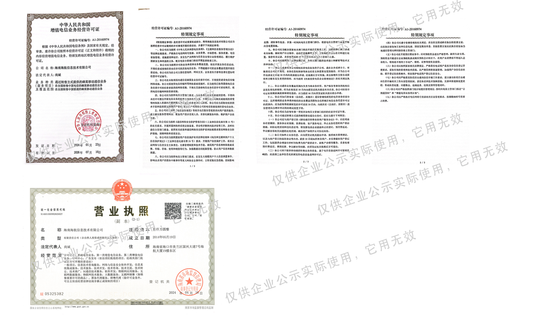 深度解析：最新A证件政策解读及未来发展趋势