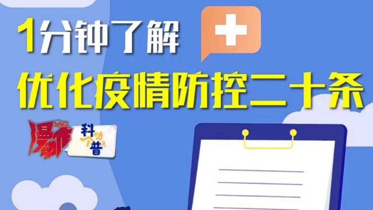 武汉最新疫情病毒溯源：探究病毒来源及未来防控策略