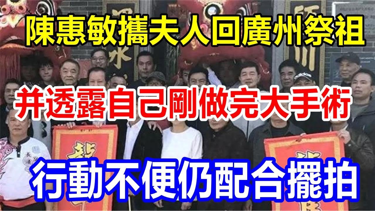 陈惠敏最新视频引热议：从江湖大佬到荧幕传奇的演变之路