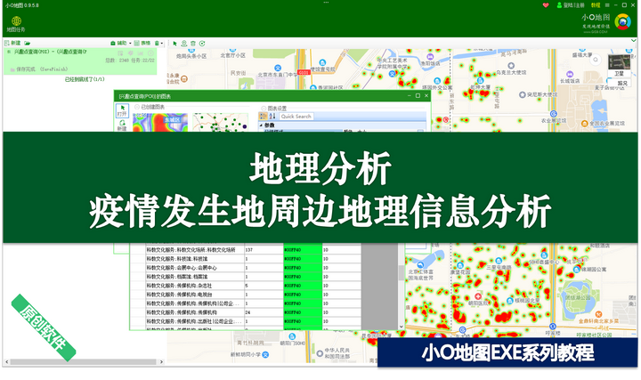 最新疫情地图图片解读：数据可视化与公共卫生应急响应