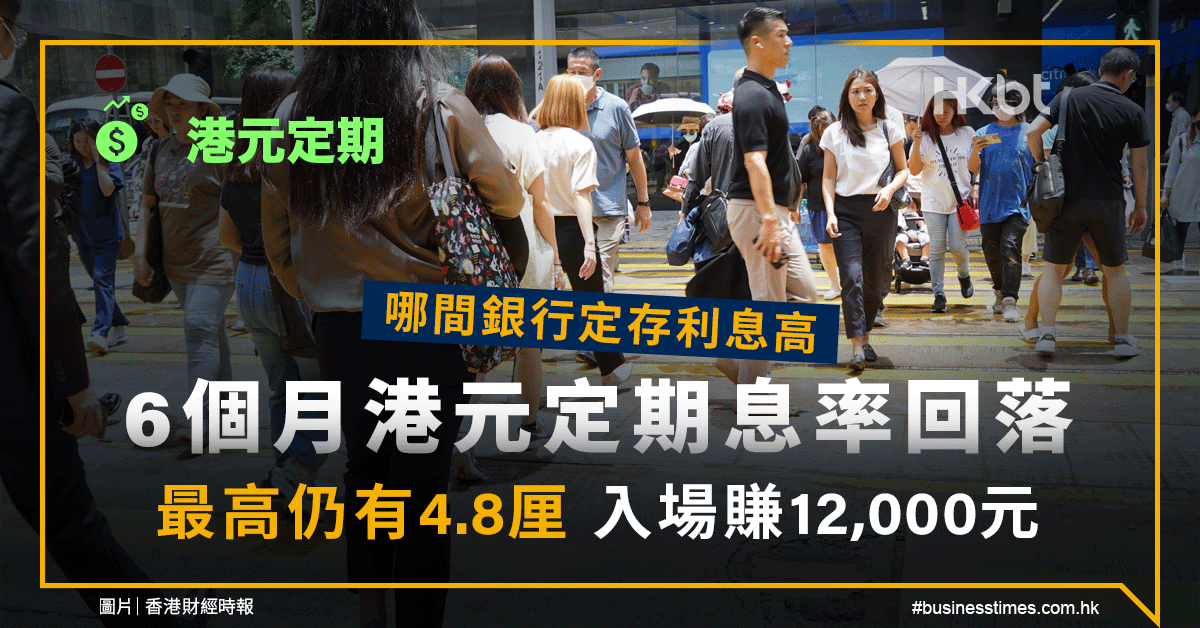 银行定期利息最新利率详解：影响因素、收益计算及未来趋势预测