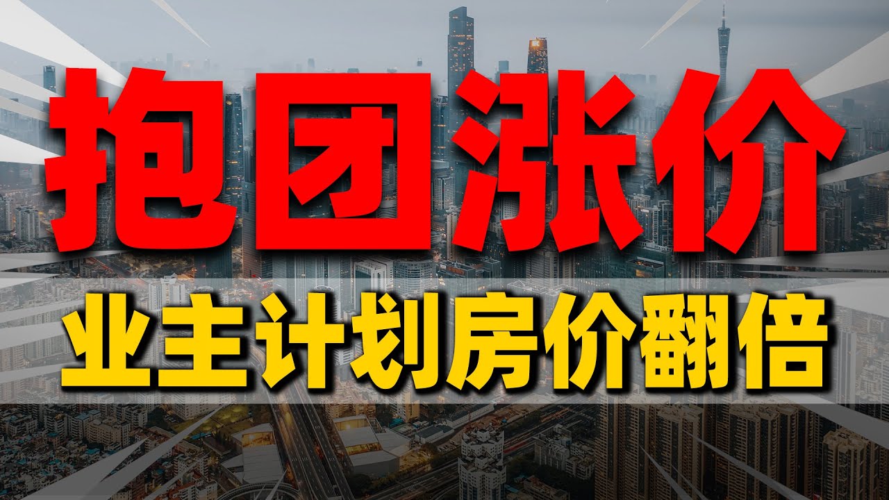 陕西渭南最新房价深度解析：区域差异、未来走势及投资建议