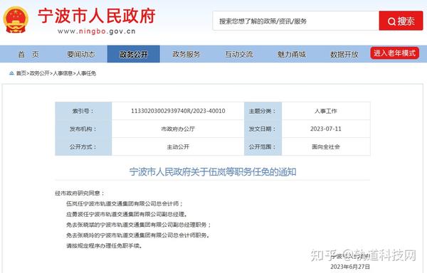 宁波地铁最新招聘信息：职位详解及未来发展趋势分析