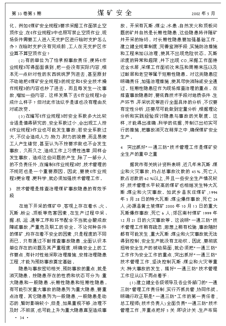 2025年1月22日 第52页