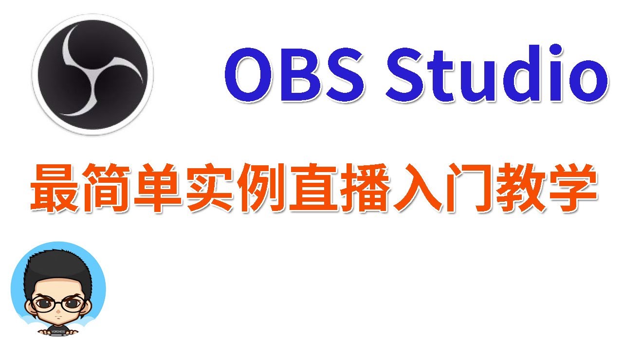 最新直播软件免费下载：完全指南及风险分析