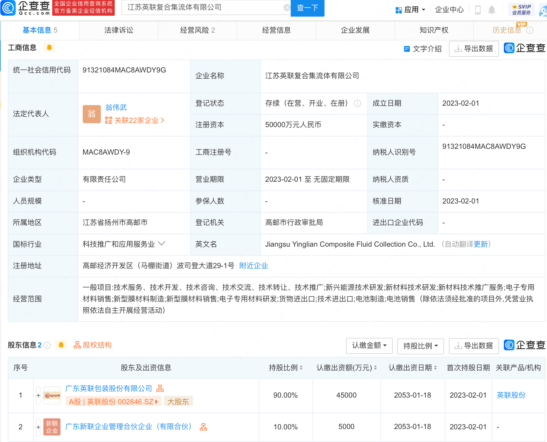 英联股份最新动态：深度解析公司发展现状及未来趋势