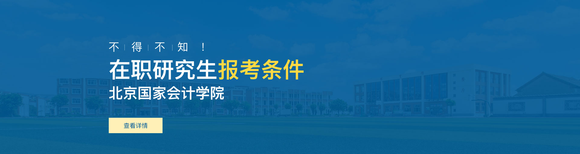 北京会计招聘最新信息：2024年就业形势分析及求职指南