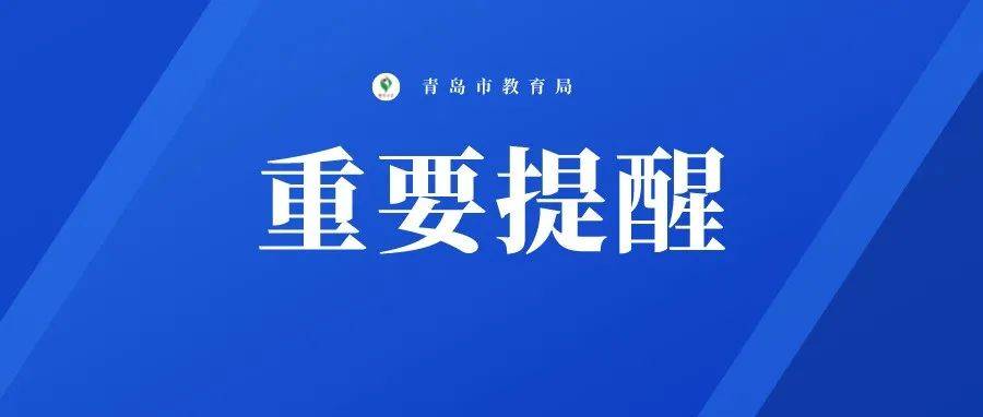 青岛最新疫情防控规定详解：出行、聚集、核酸检测等最新政策解读