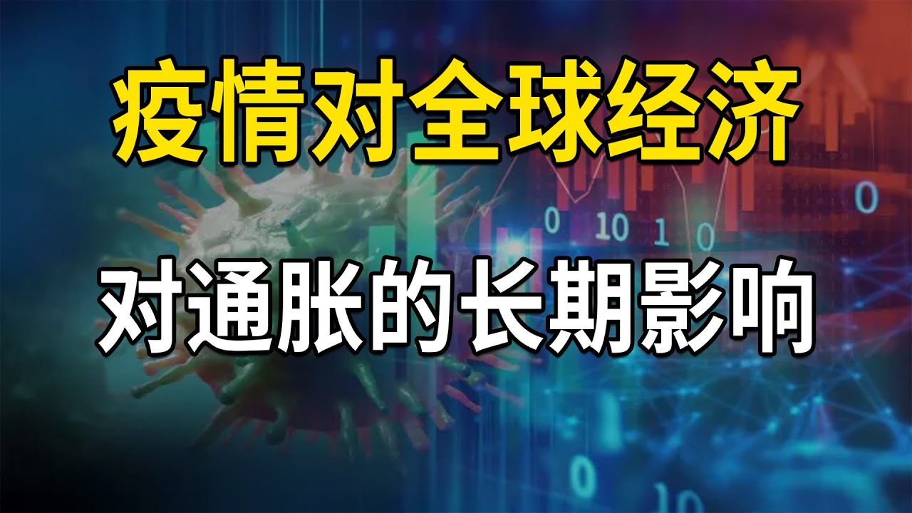 欧洲疫情最新通报今天：多国疫情数据分析及未来走势预测