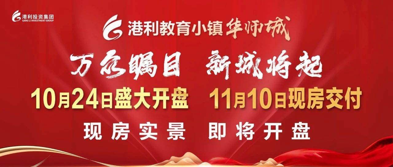 淮北二手房最新出售信息：价格走势、区域分析及购房指南